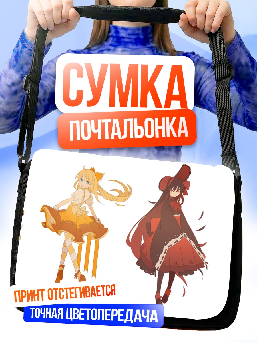 Сумка-почтальонка Сейлор Мун и подруги
