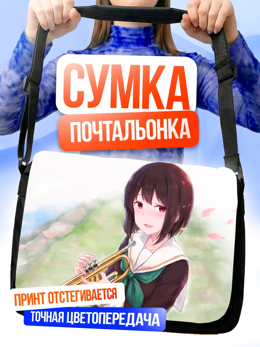 Сумка-почтальонка Каори Накасэко с трубой