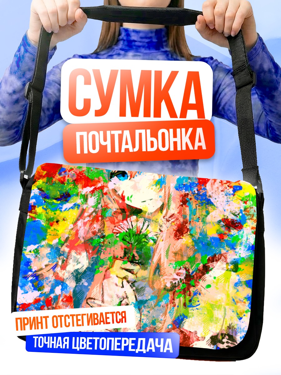 Сумка-почтальонка Лука Мегурин в красках