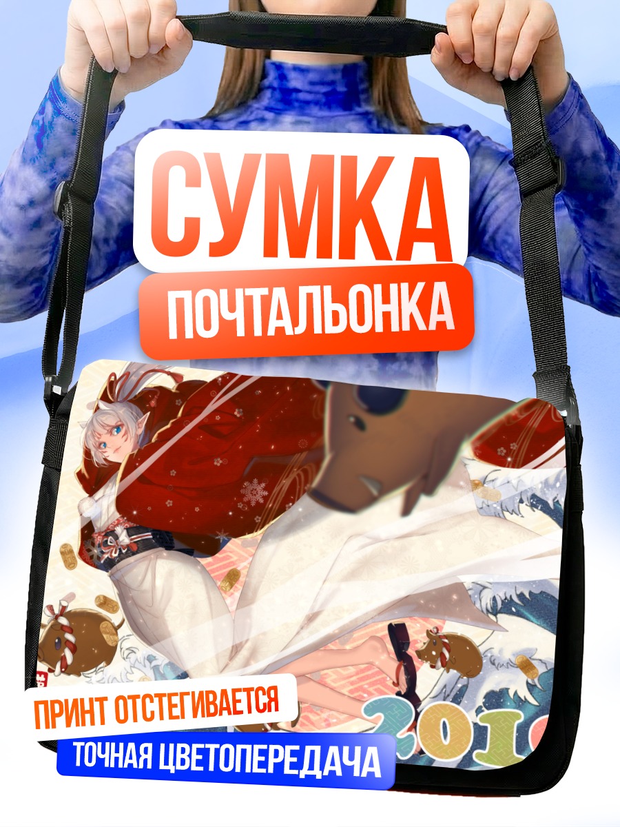 Сумка-почтальонка Девушка в кимоно