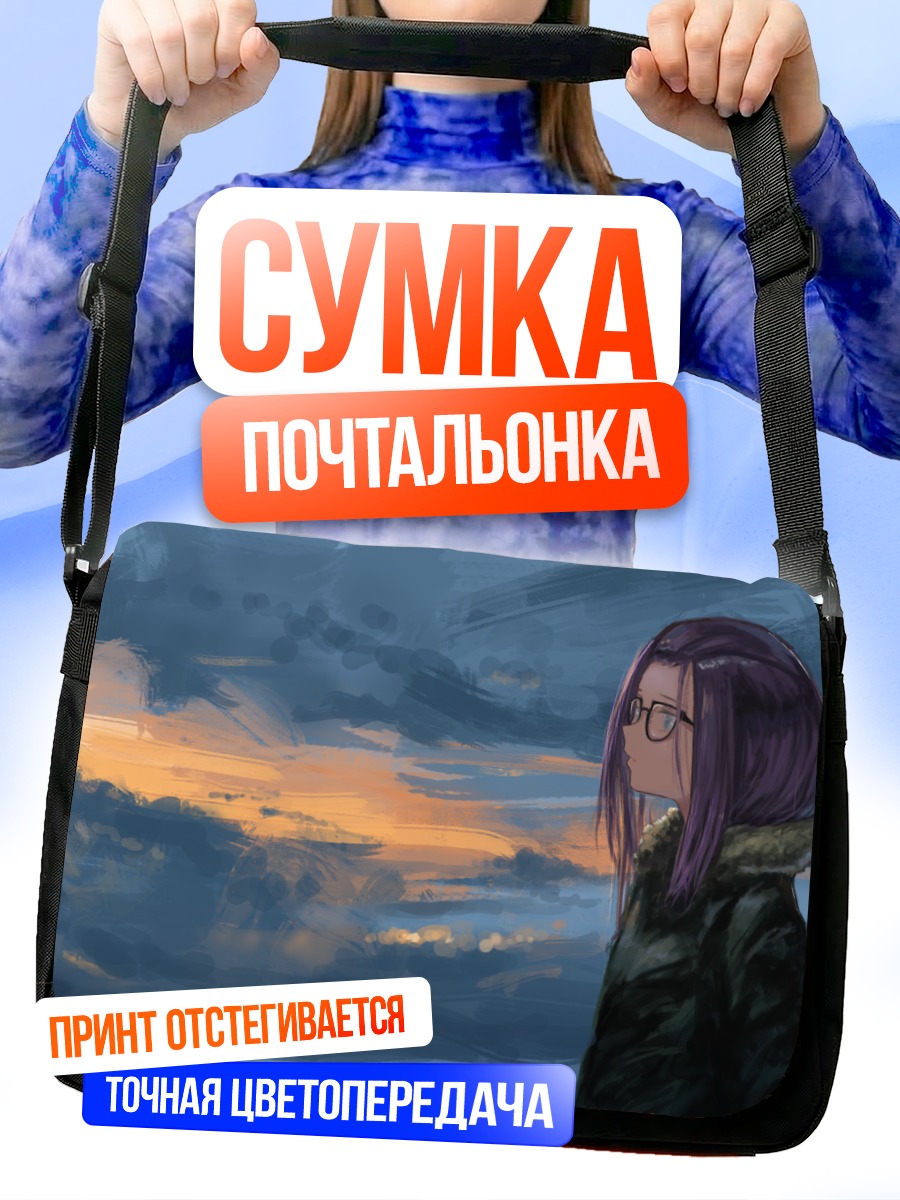 Сумка-почтальонка Сакура Кагамихара на закате
