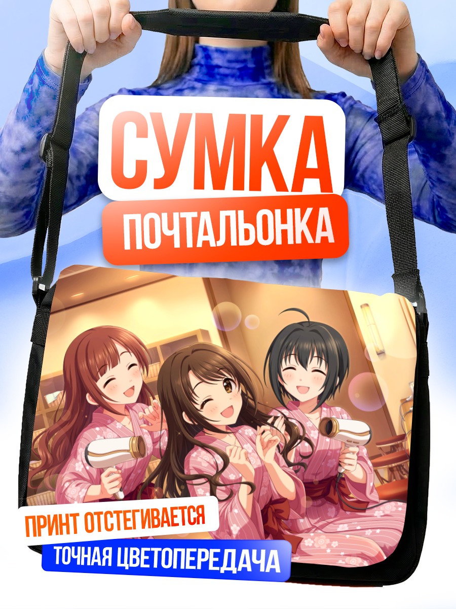 Сумка-почтальонка Кёко Игараши и подруги