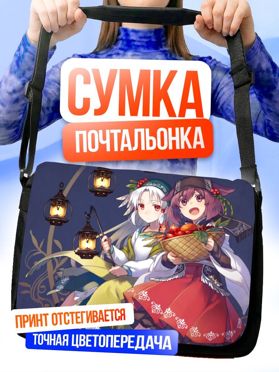 Сумка-почтальонка Девушки с яблоками