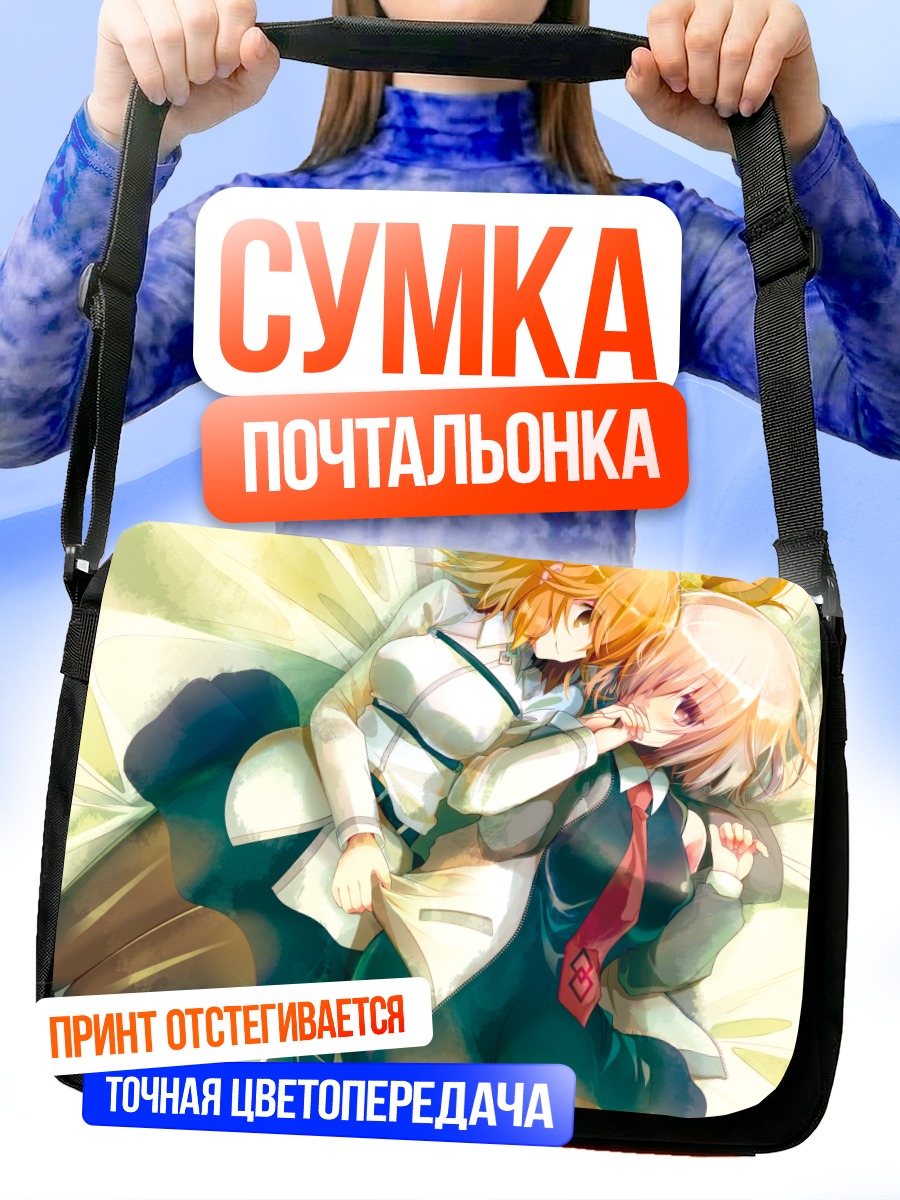 Сумка-почтальонка Маш Кириелайт и Рицука