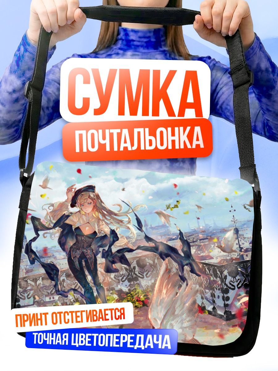 Сумка-почтальонка Блондинка в городе