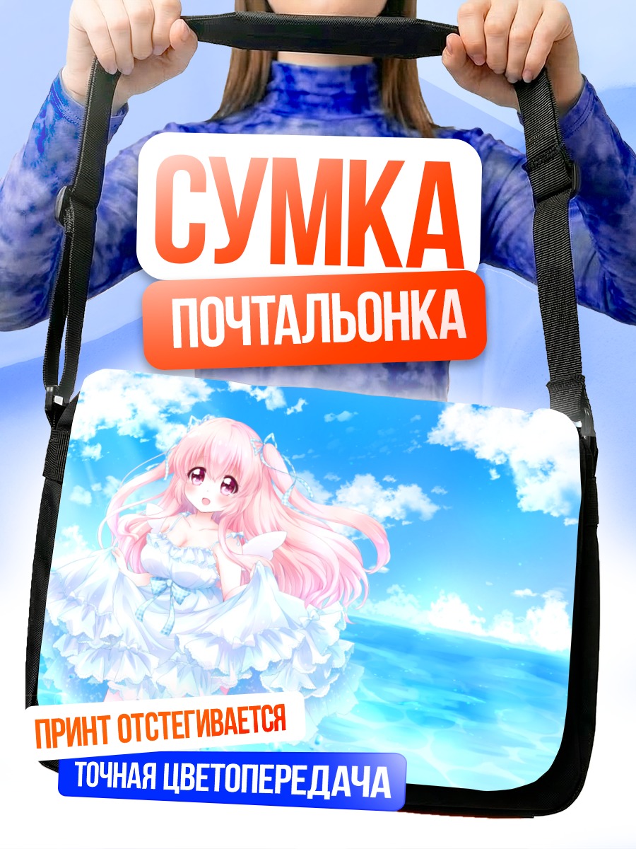 Сумка-почтальонка Девушка в летнем платье