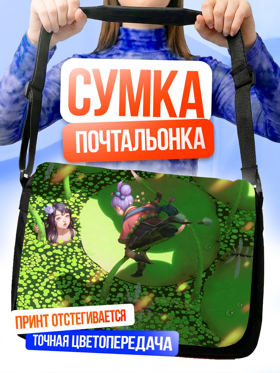 Сумка-почтальонка Девушки в кувшинках