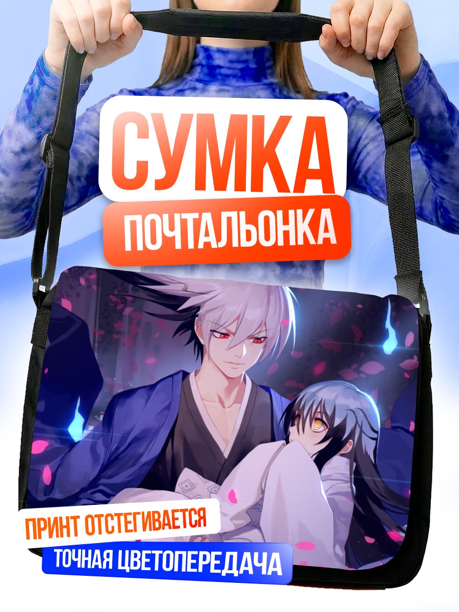 Сумка-почтальонка Рикуо Нура и Цурара