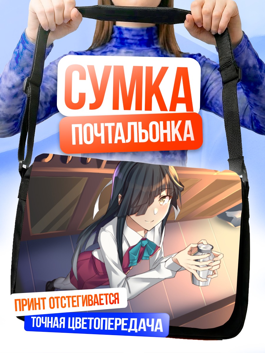Сумка-почтальонка Хаяшимо с напитком