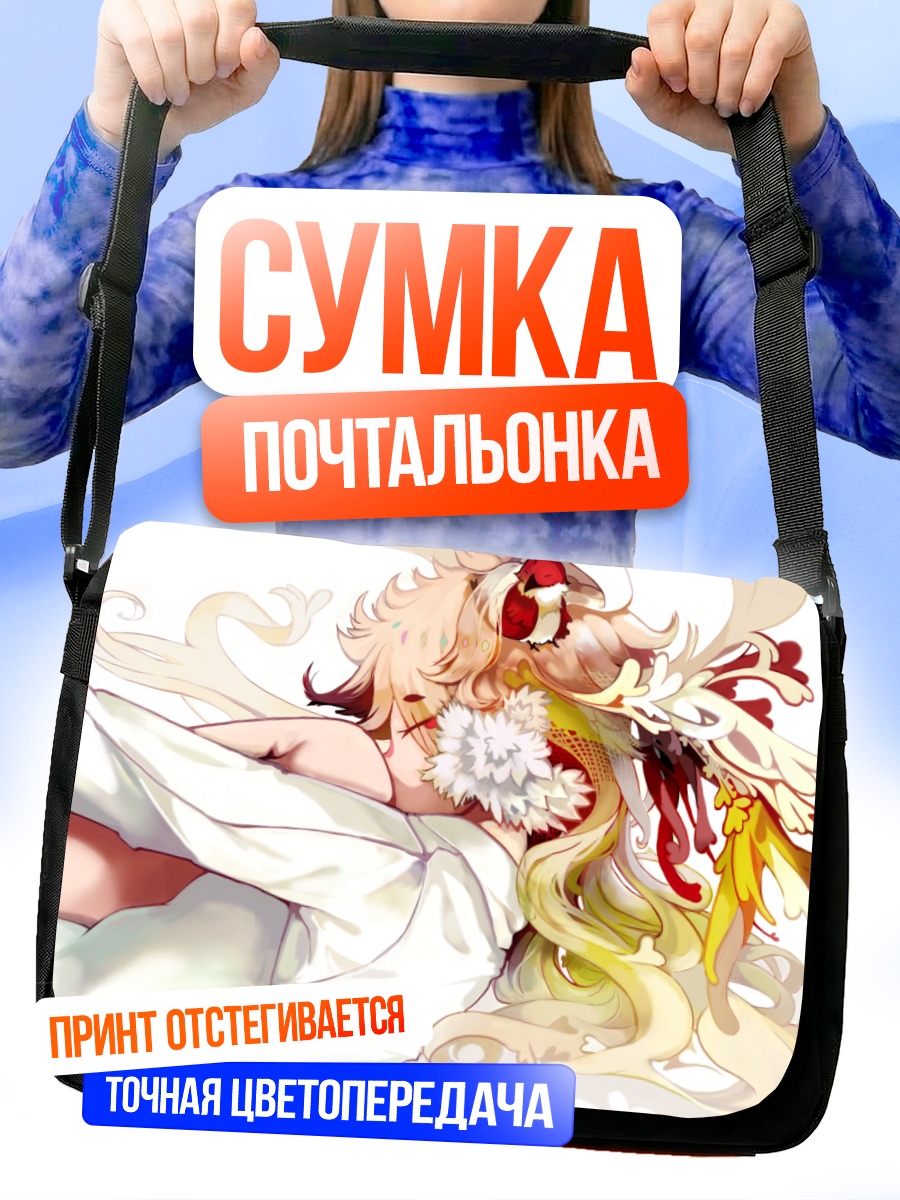 Сумка-почтальонка Блондинка с птицей