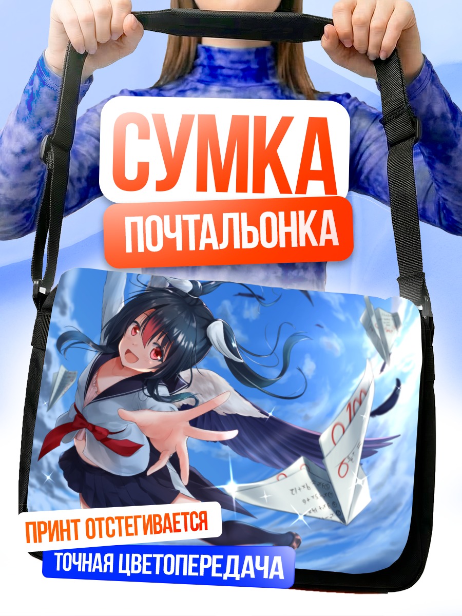 Сумка-почтальонка Девушка в облаках