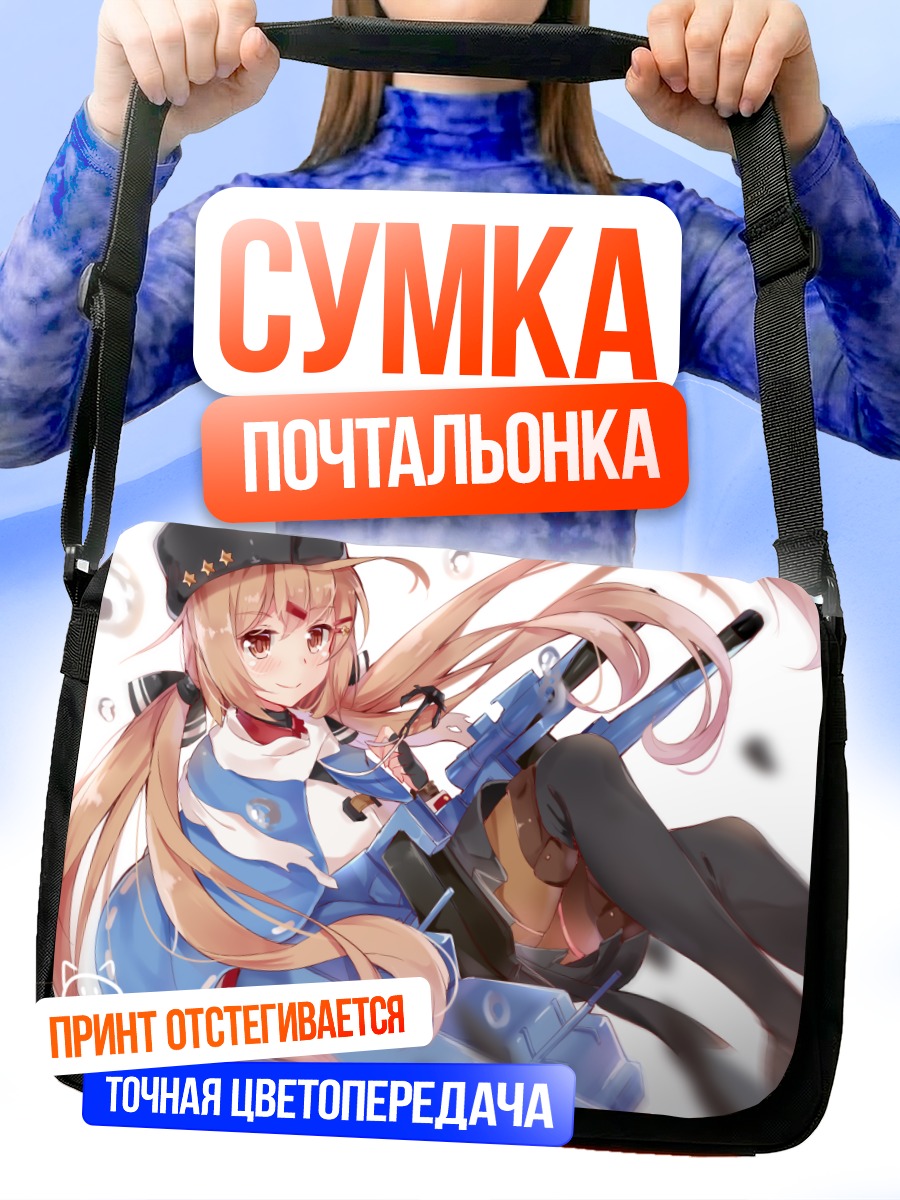Сумка-почтальонка Ташкент с винтовкой