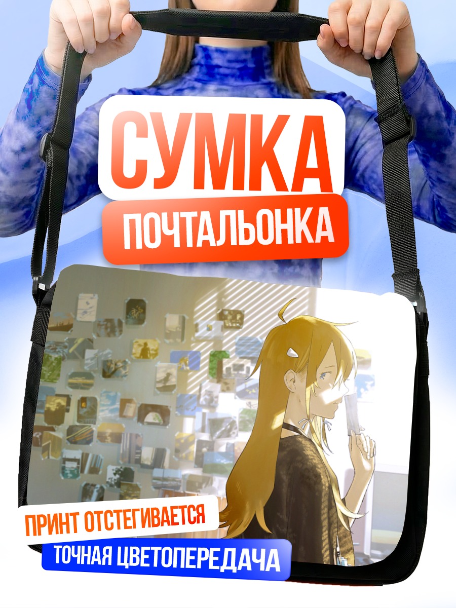 Сумка-почтальонка Блондинка с фотографиями