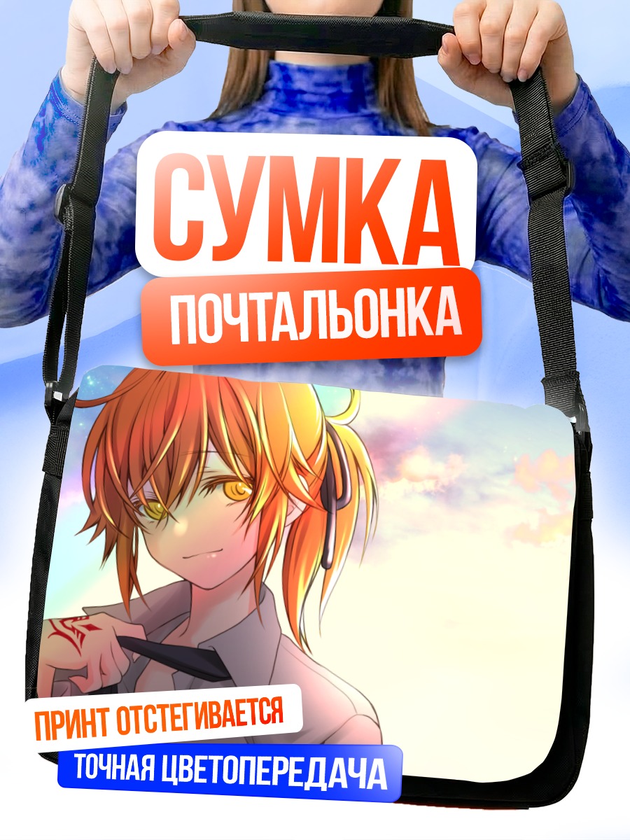 Сумка-почтальонка Рицука Фудзимару в небе