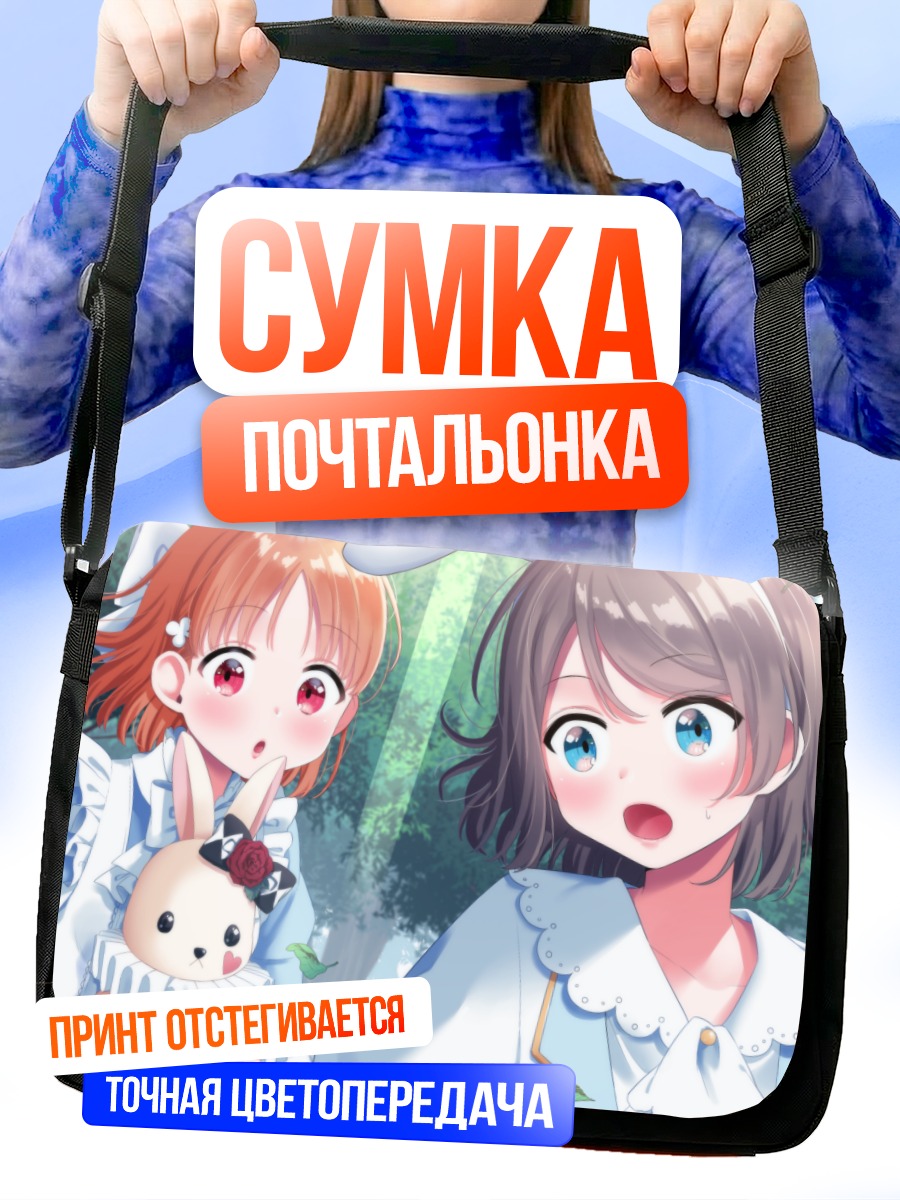 Сумка-почтальонка Тика Таками и Ю Ватанабе