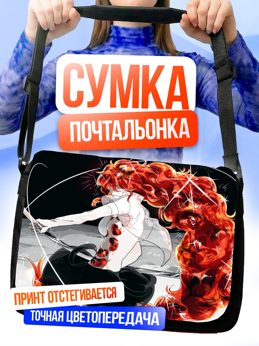 Сумка-почтальонка Падпарадша с мечом