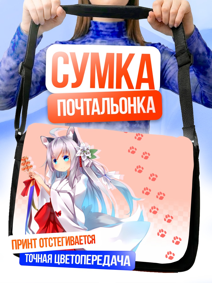 Сумка-почтальонка Лисица-мико в цветах