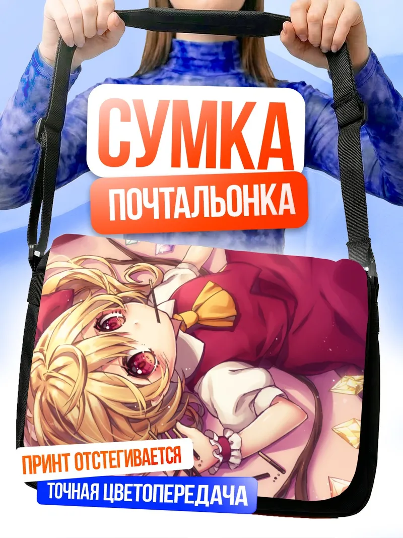 Сумка-почтальонка Фландр Скарлет в кристаллах