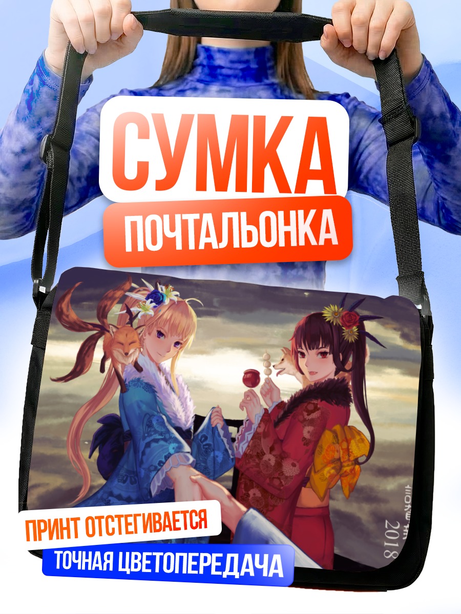 Сумка-почтальонка Лисы в кимоно