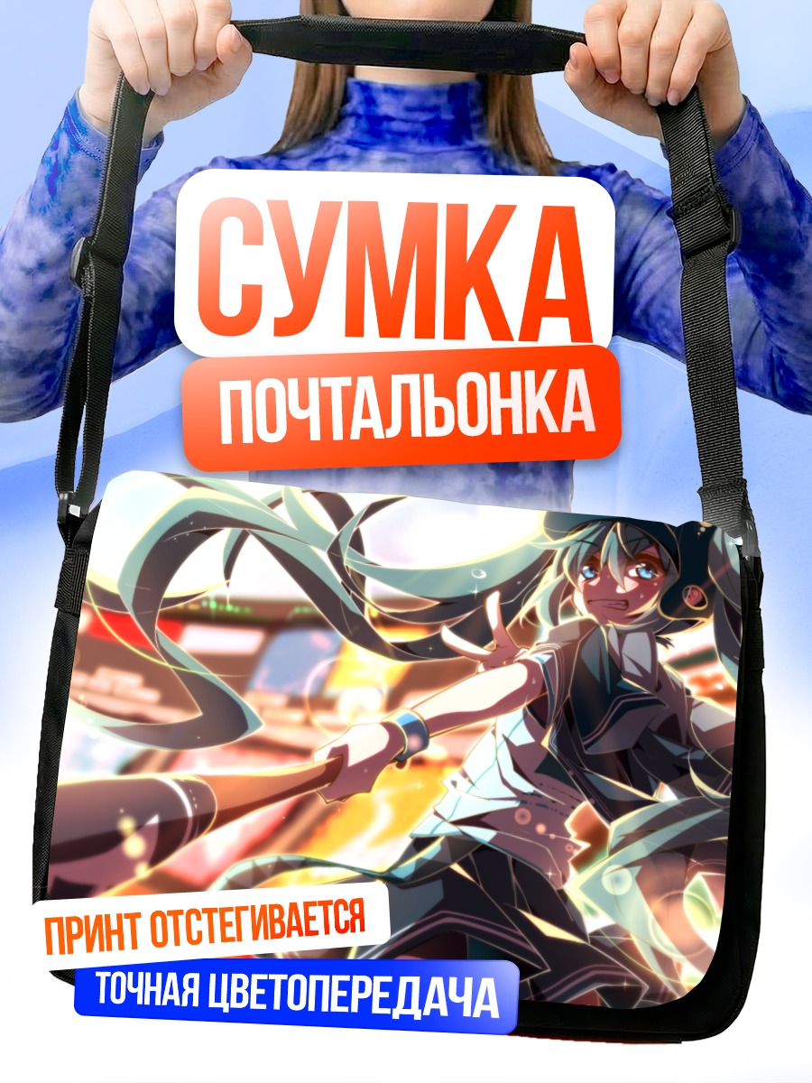 Сумка-почтальонка Мику Хацунэ в неоновом свете