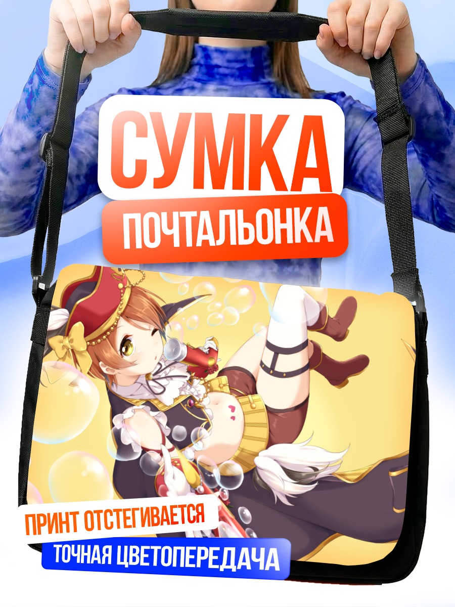 Сумка-почтальонка Рин Хошизора в пузырях