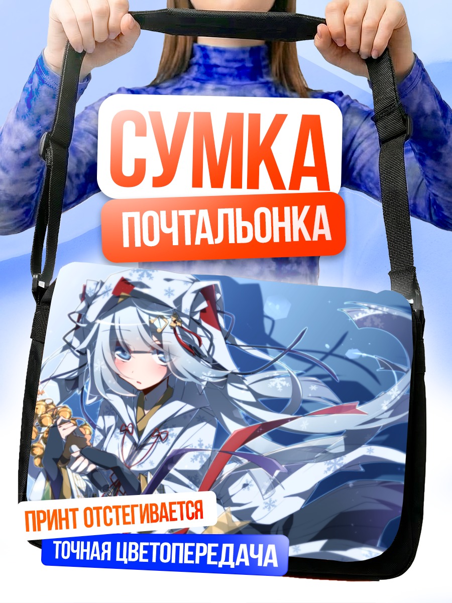 Сумка-почтальонка Мику Хацунэ в снегу