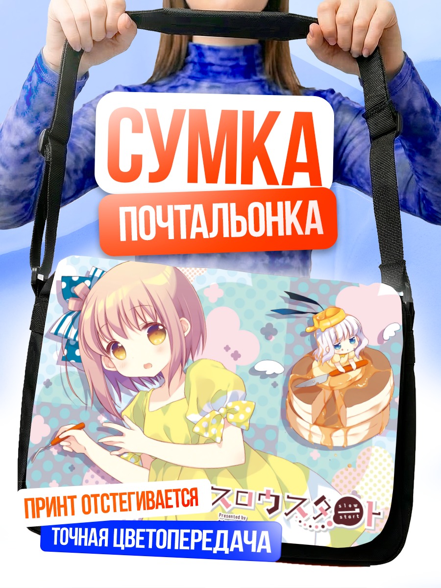 Сумка-почтальонка Хана Ичиносе с тортом