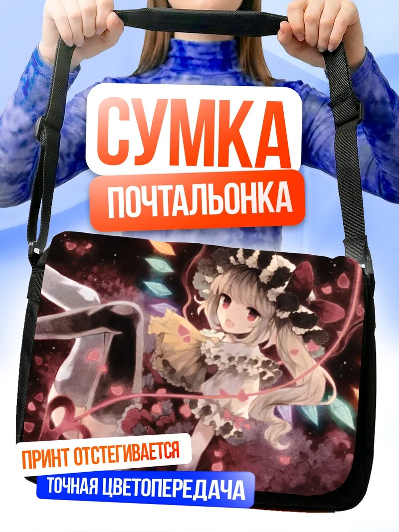 Сумка-почтальонка Фландр Скарлет в сердце
