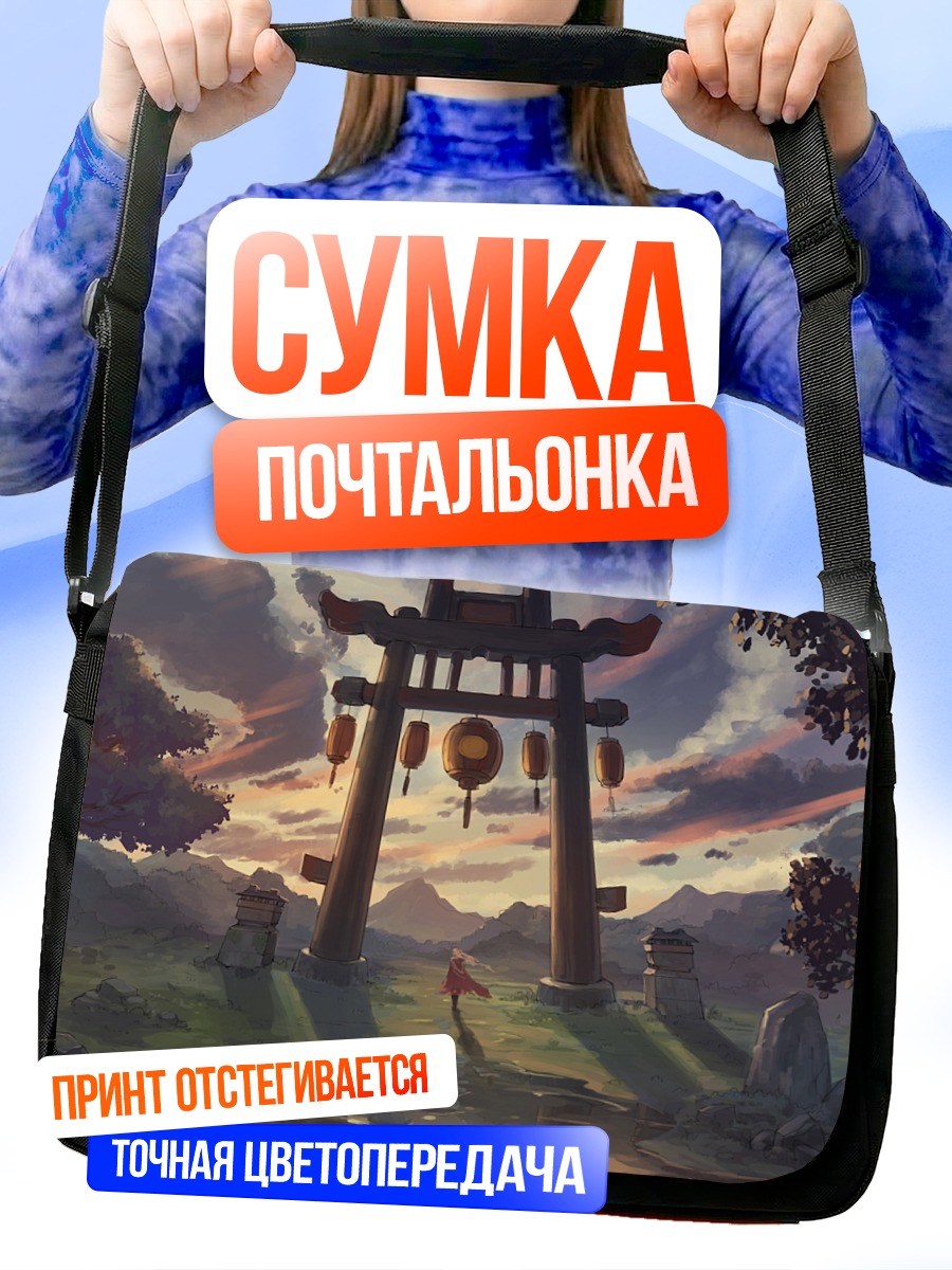 Сумка-почтальонка Тории в облаках