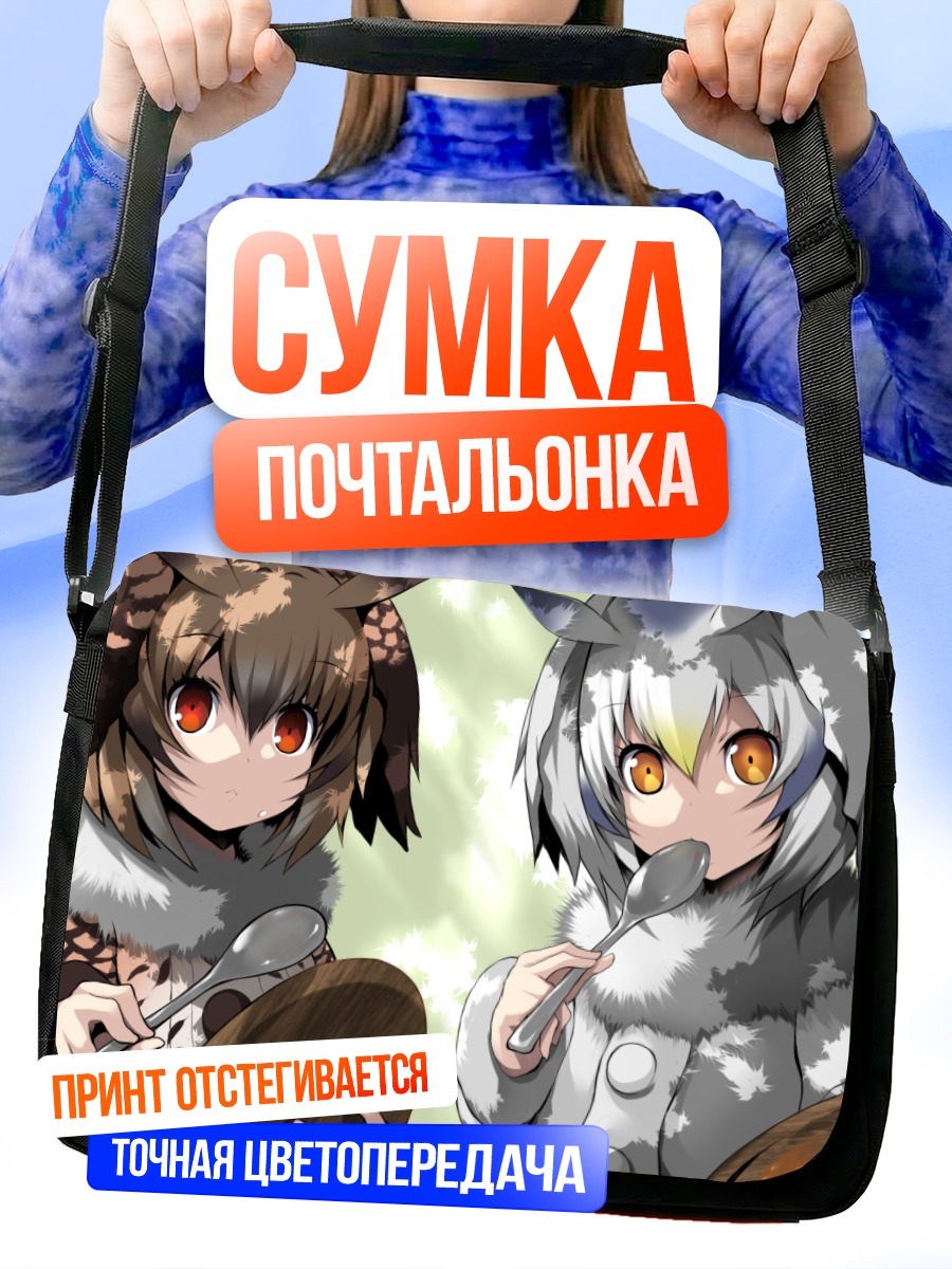 Сумка-почтальонка Евразийский филин и Белолицая сова