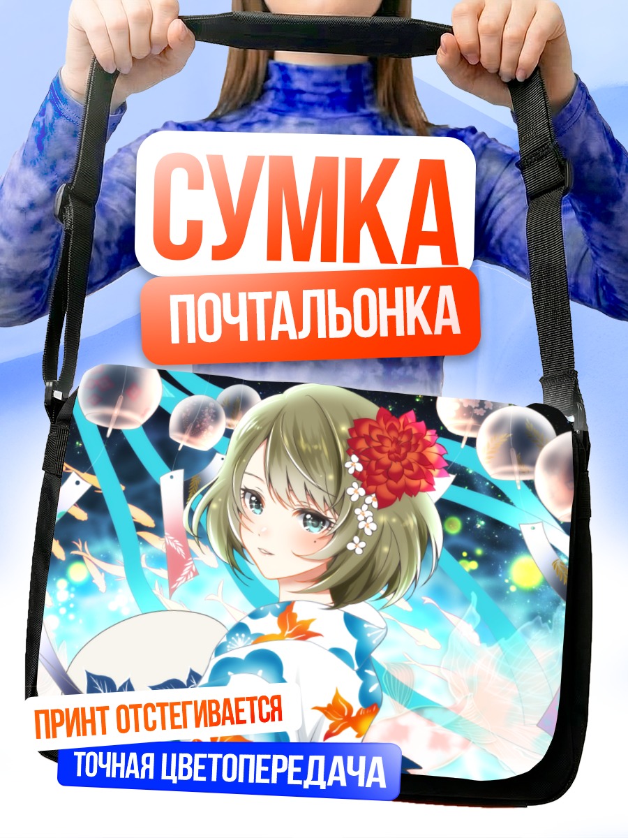 Сумка-почтальонка Каэдэ Такагаки в кимоно