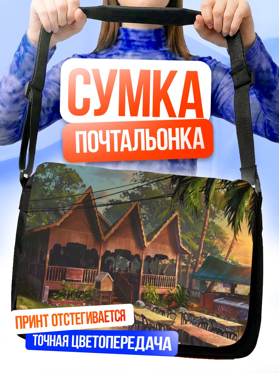 Сумка-почтальонка Тропический закат у дома