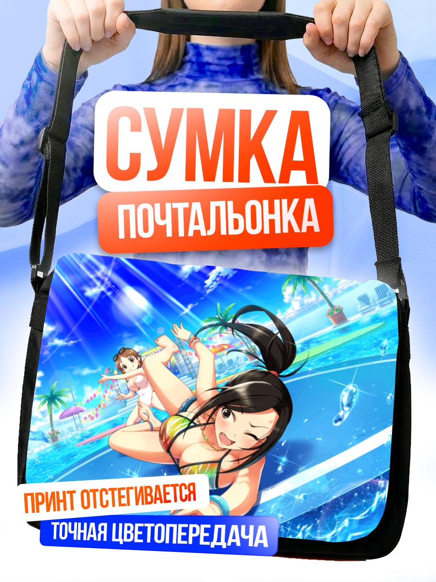 Сумка-почтальонка Санаэ Катагири на пляже