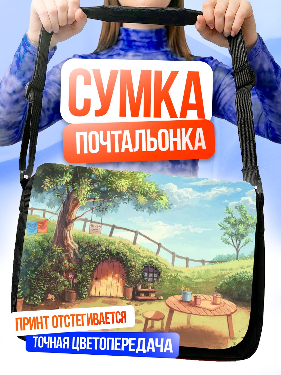 Сумка-почтальонка Цветущий летний дворик
