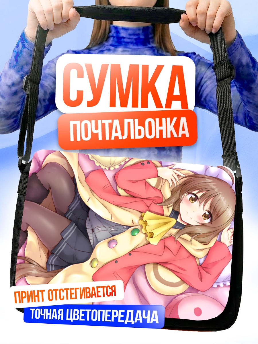 Сумка-почтальонка Мию Айкава в пальто
