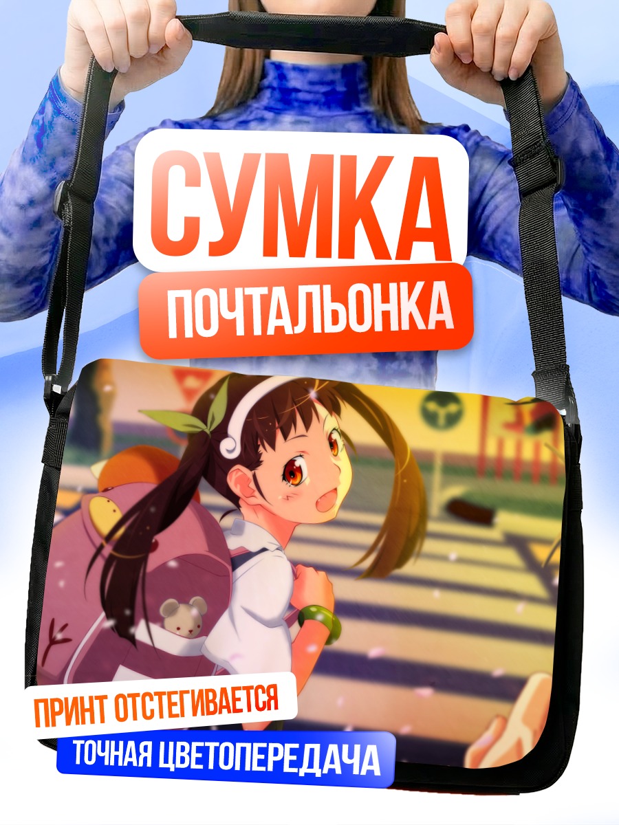 Сумка-почтальонка Маёи Хачикуджи в школе