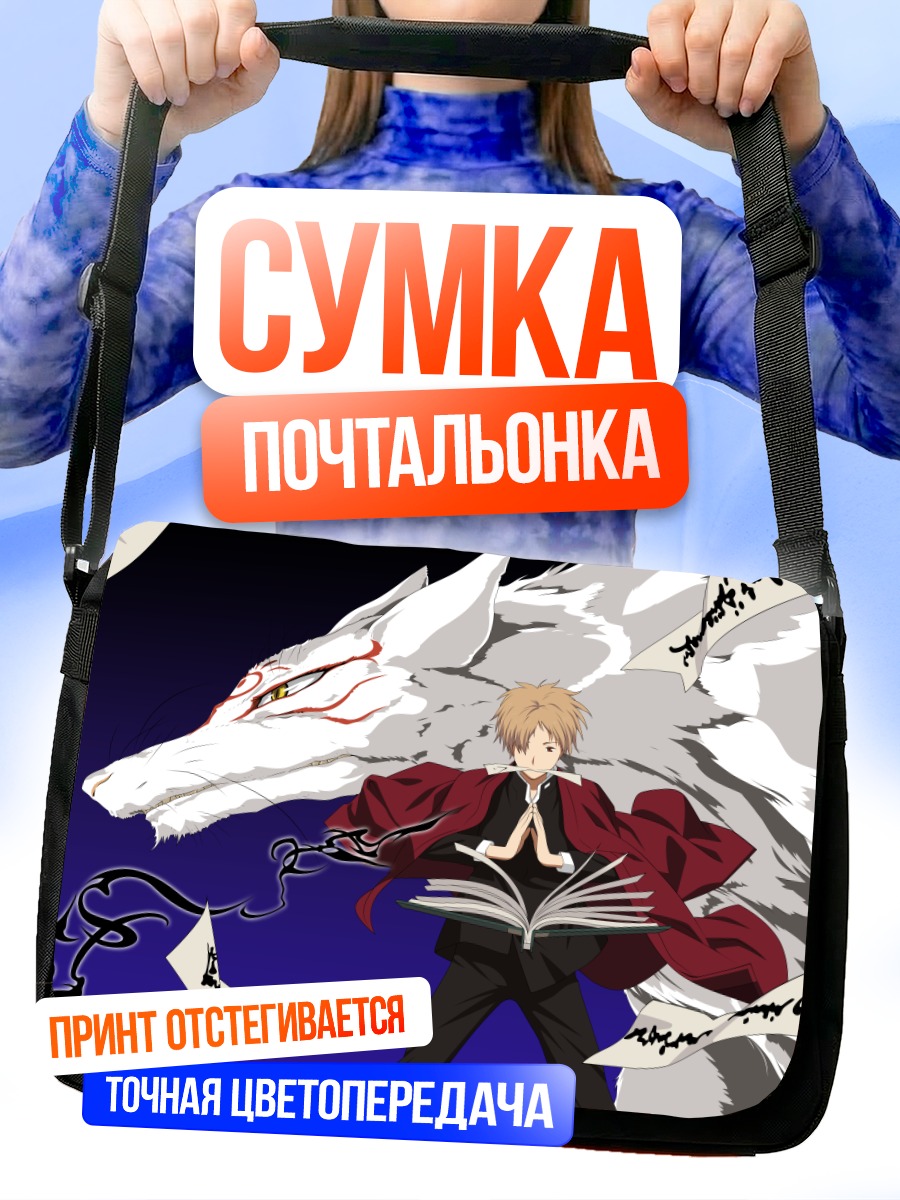 Сумка-почтальонка Нацумэ Такаши и Мадара