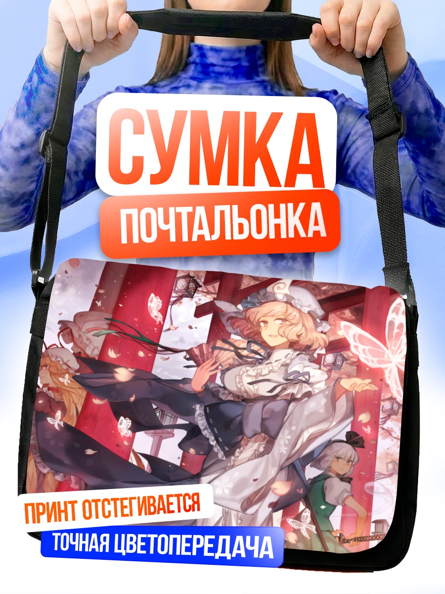Сумка-почтальонка Ююко Сайгёдзи в цветах