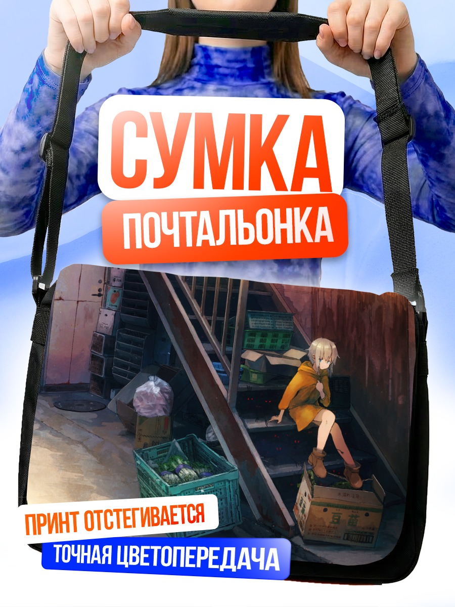 Сумка-почтальонка Демон на лестнице