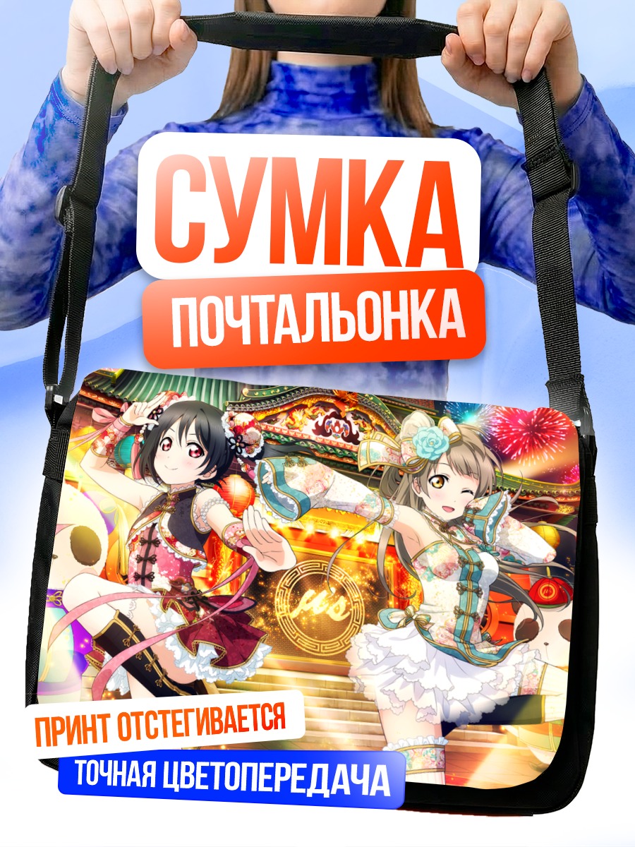 Сумка-почтальонка Котори и Нико в кимоно