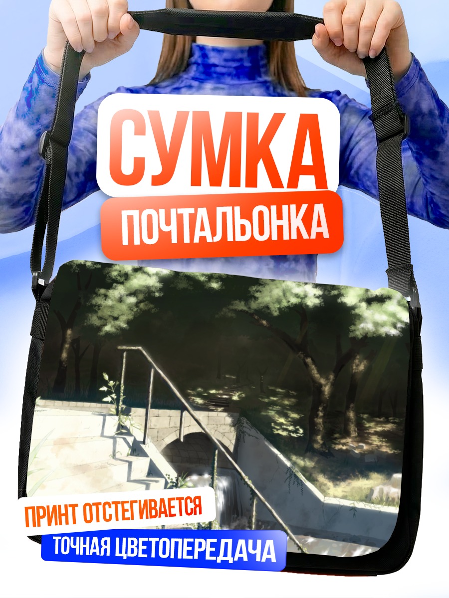 Сумка-почтальонка Лестница к водопаду
