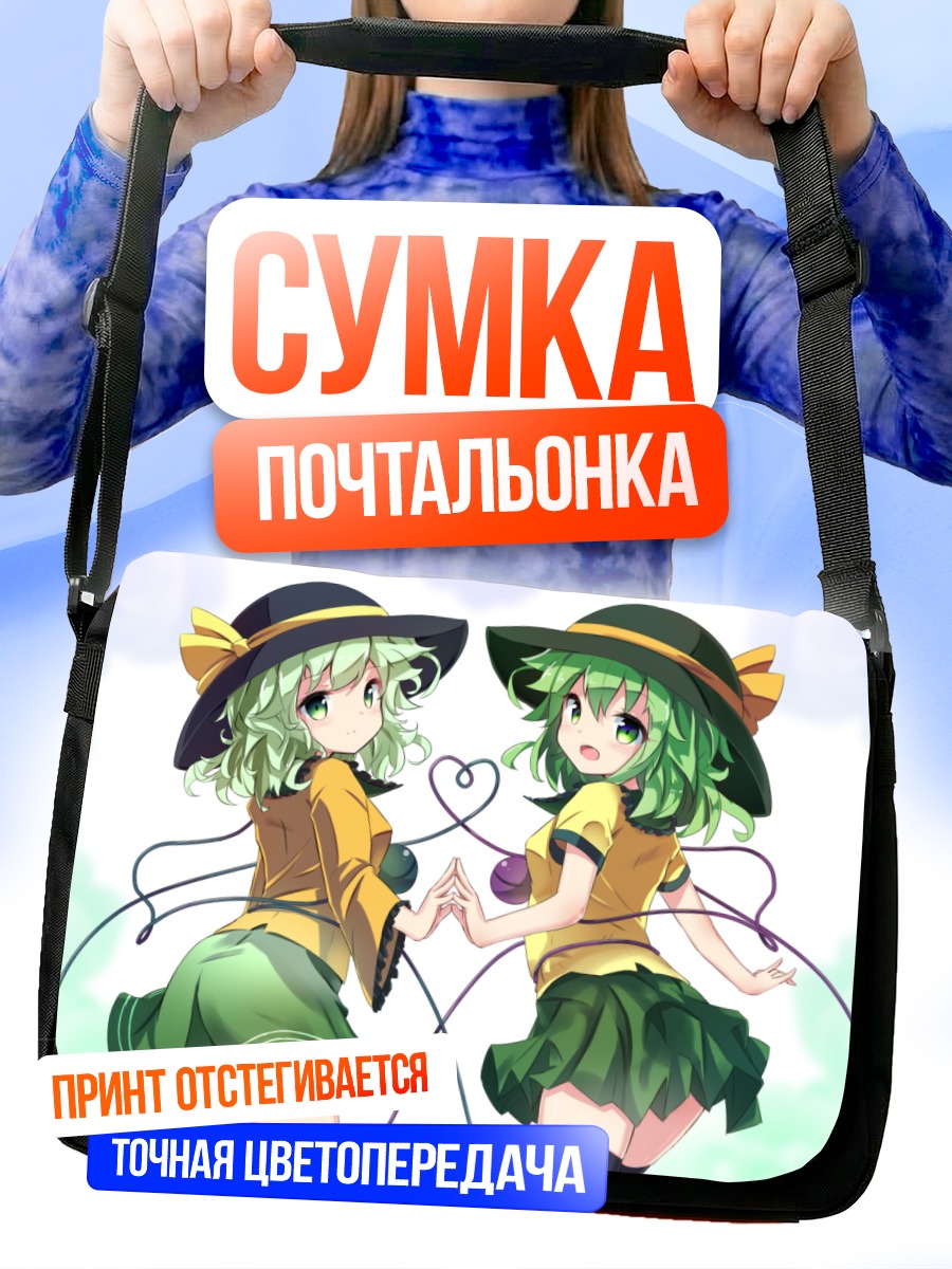 Сумка-почтальонка Коиши Комейдзи в шляпе
