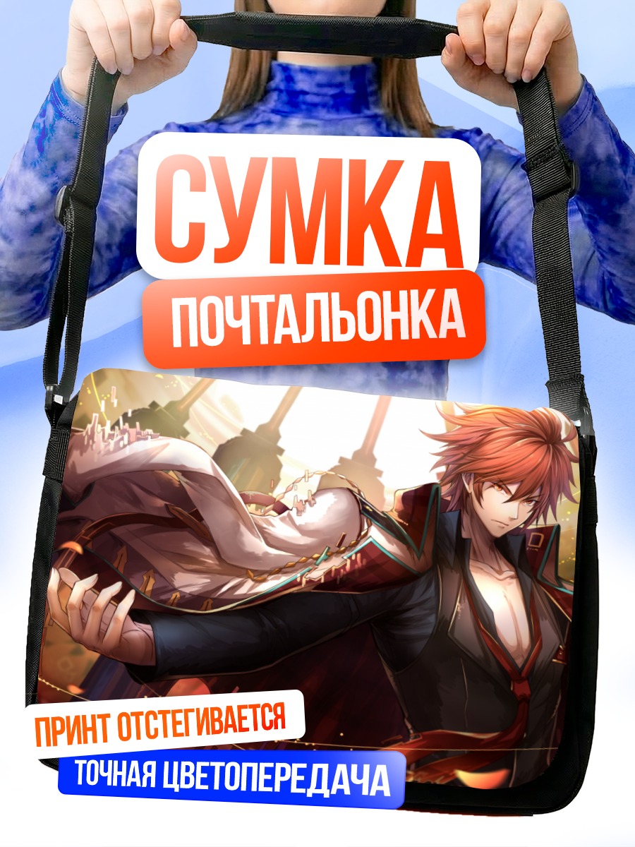 Сумка-почтальонка Парень в плаще