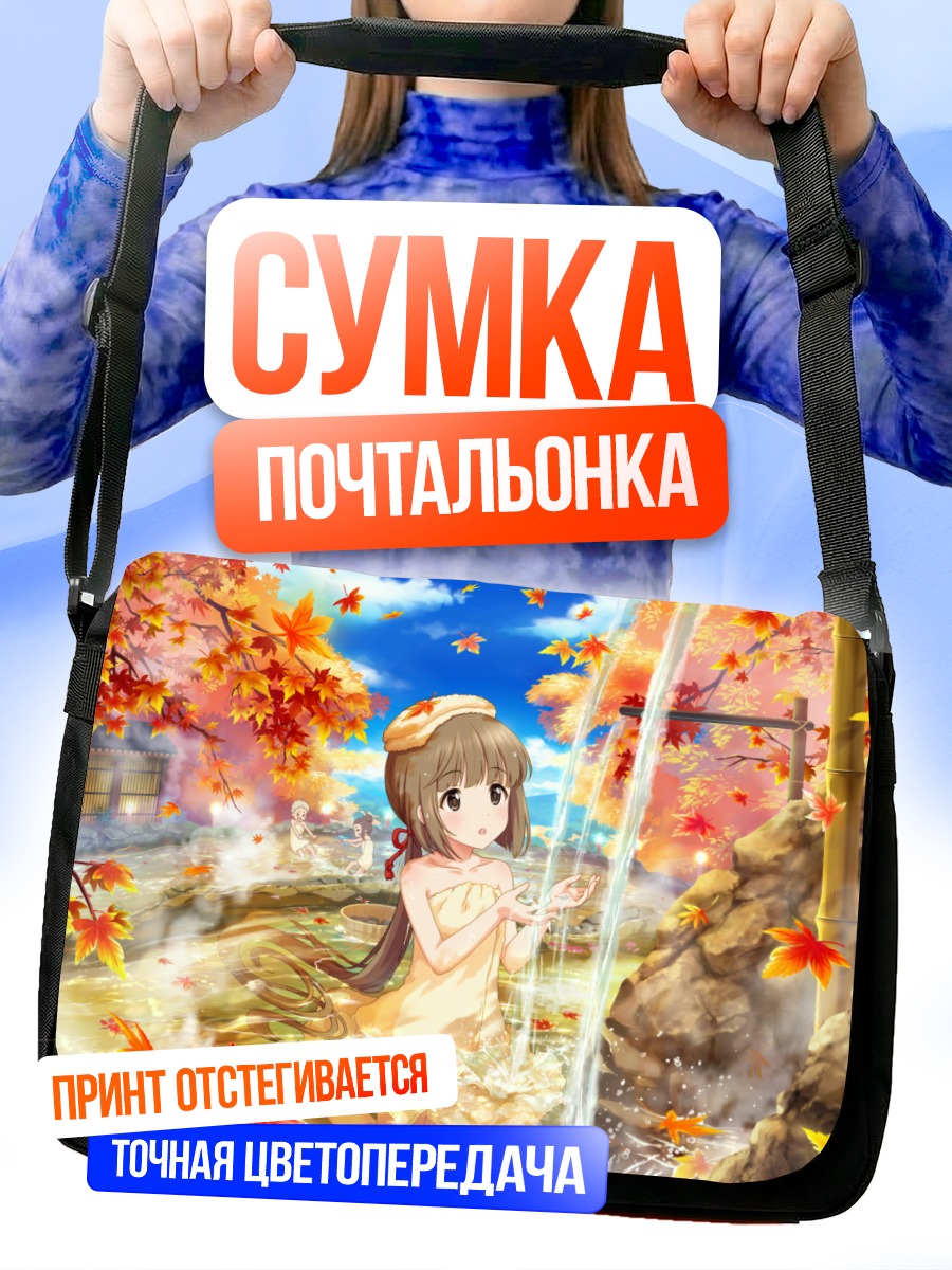 Сумка-почтальонка Рейна Косеки в источнике