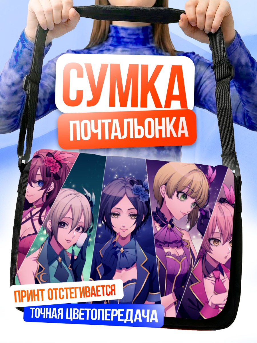 Сумка-почтальонка Звезды Idolmaster