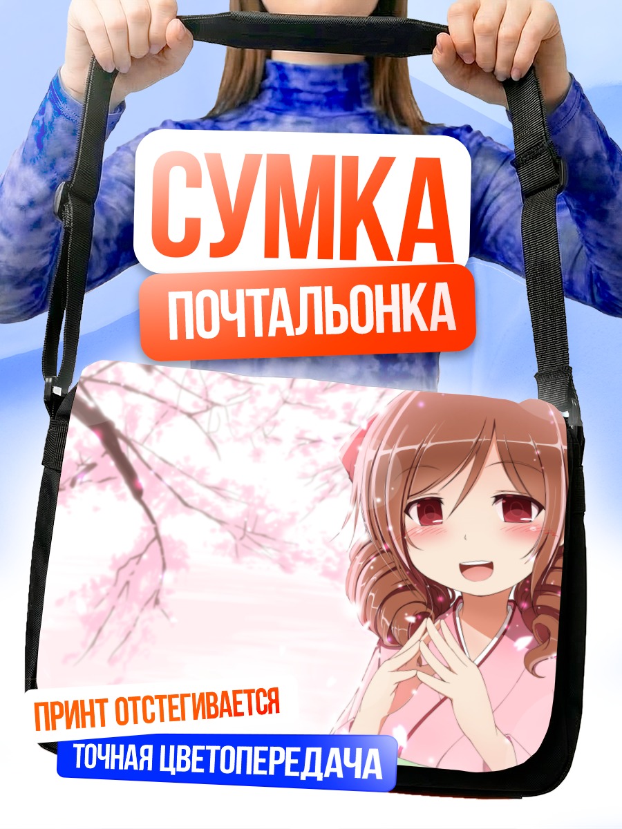Сумка-почтальонка Харукадзэ в сакуре
