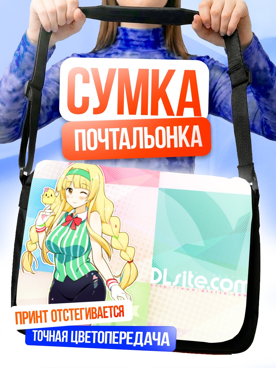 Сумка-почтальонка Блондинка с бантом