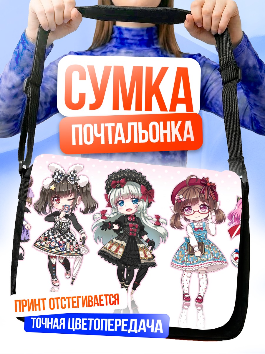 Сумка-почтальонка Милые чиби девушки