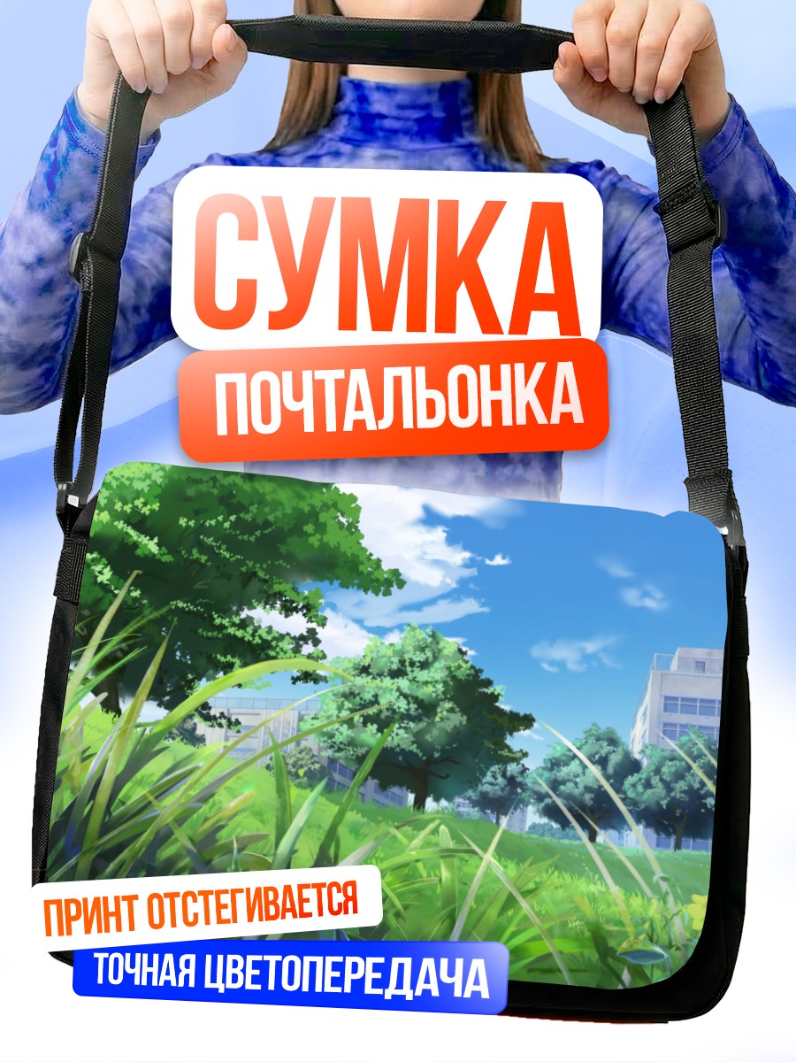 Сумка-почтальонка Летний городской пейзаж