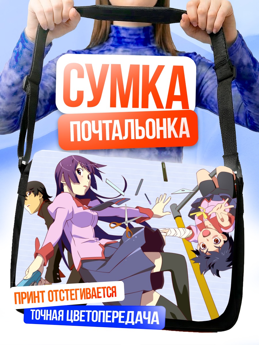 Сумка-почтальонка Хитаги Сэндзёгара с ножницами
